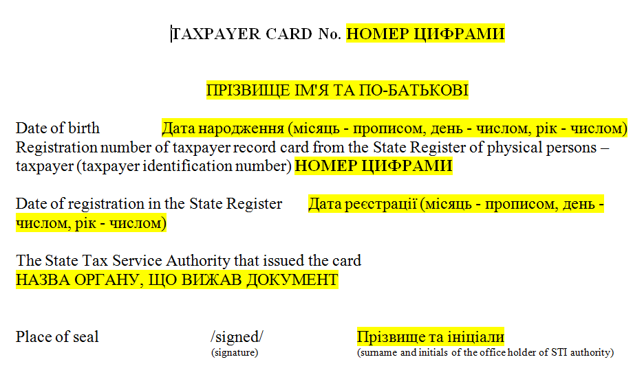 Перекладач з фото з англійської на українську мову